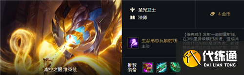 云顶之弈11.12新版本上分阵容详解推荐