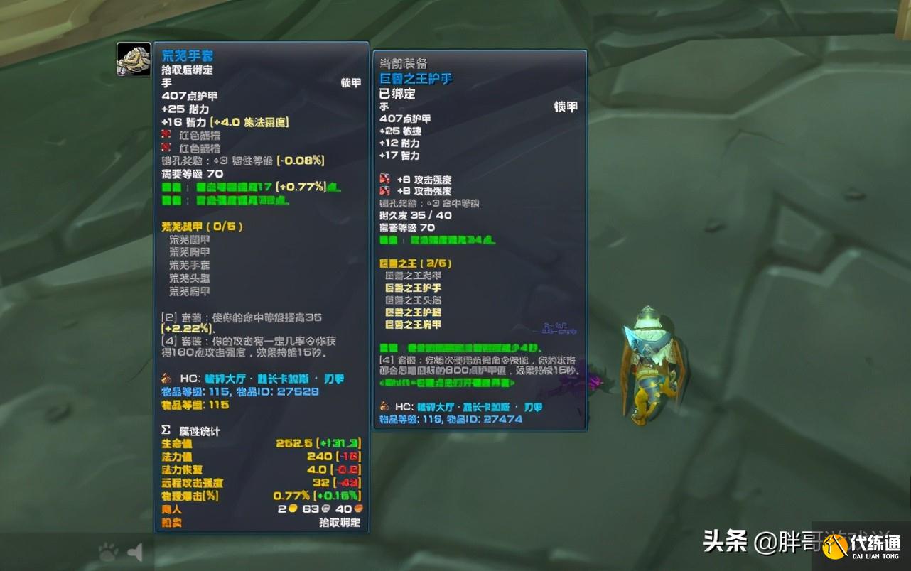 魔兽世界：TBC“最惨”猎人，一件装备连刷四天，开出后瞬间破防