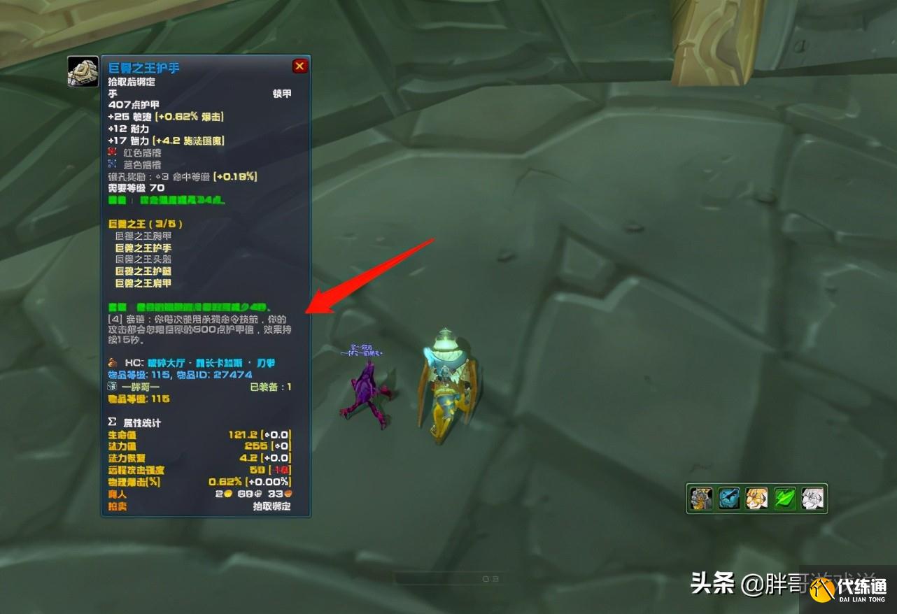 魔兽世界：TBC“最惨”猎人，一件装备连刷四天，开出后瞬间破防