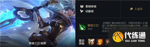 云顶之弈11.12新版本上分阵容详解推荐