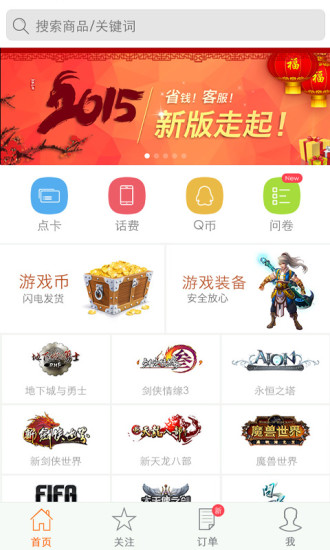 5173游戏交易电脑版 5173游戏交易电脑版下载