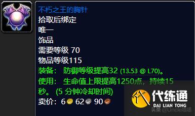 魔兽世界:TBC前期经典蓝色饰品大盘点,第一件堪称带刷神器