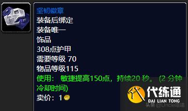 魔兽世界:TBC前期经典蓝色饰品大盘点,第一件堪称带刷神器
