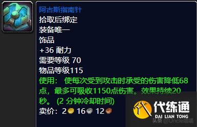 魔兽世界:TBC前期经典蓝色饰品大盘点,第一件堪称带刷神器