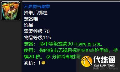 魔兽世界:TBC前期经典蓝色饰品大盘点,第一件堪称带刷神器