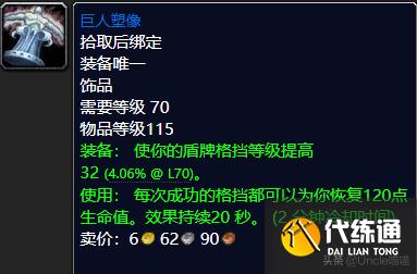 魔兽世界:TBC前期经典蓝色饰品大盘点,第一件堪称带刷神器
