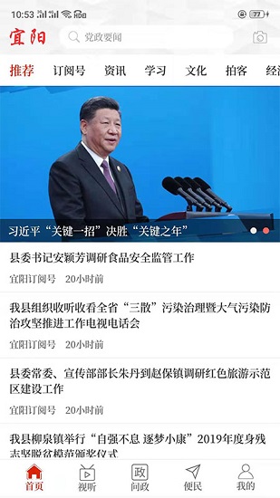 云上宜阳 云上宜阳app下载