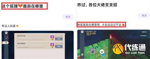 崩坏3神狐面具获取攻略 崩坏3神狐面具获取攻略