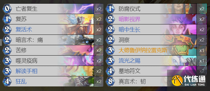 昏睡牧玩法攻略_炉石传说昏睡牧攻略