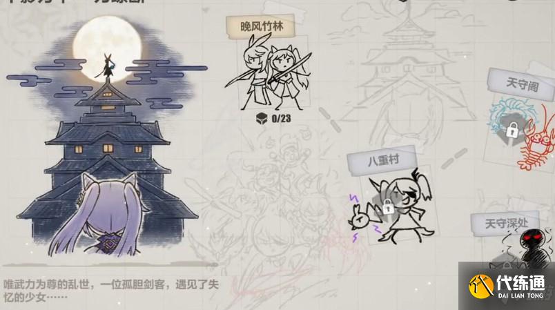 夜风竹林收集攻略_崩坏3收集攻略