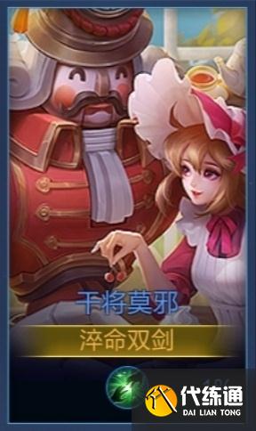 王者荣耀皮肤意外曝光,干将莫邪童话风,典韦机甲扁鹊看着就廉价