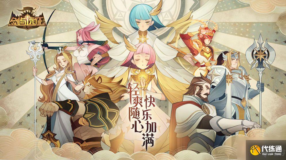 剑与远征端午节兑换码2021