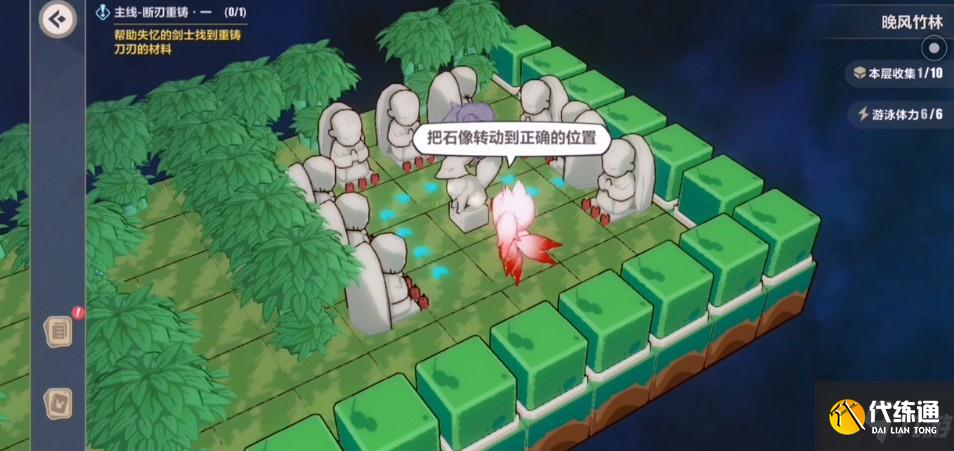 崩坏3晚风竹林怎么收集?晚风竹林收集位置分享