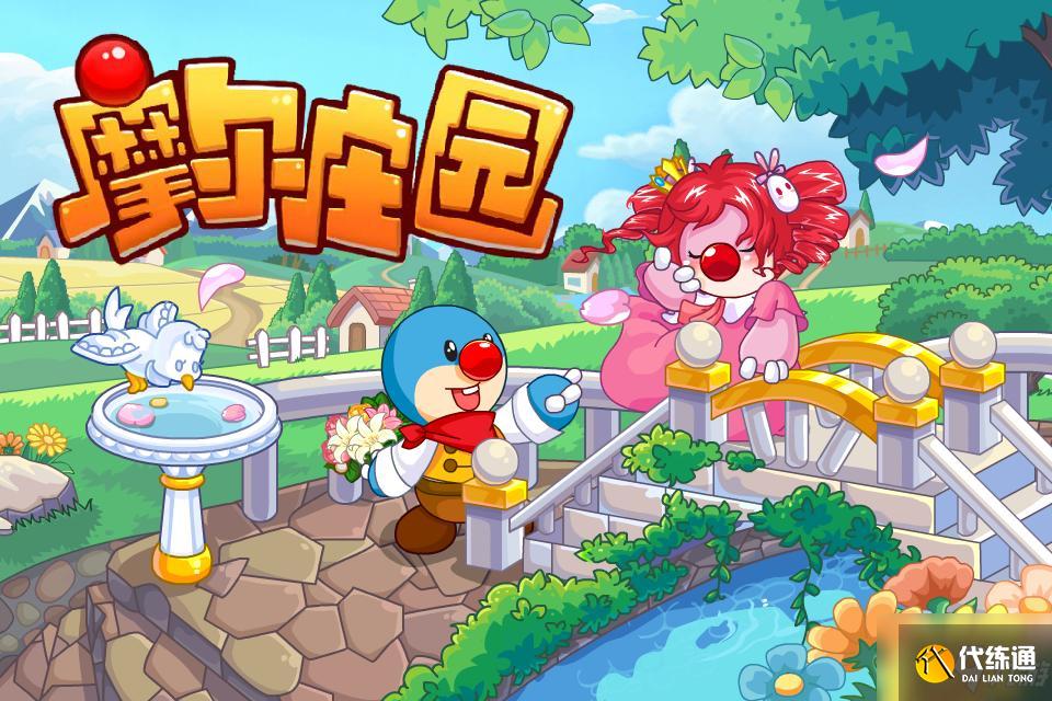 摩尔庄园手游草莓喵喵车获取攻略_技巧分享