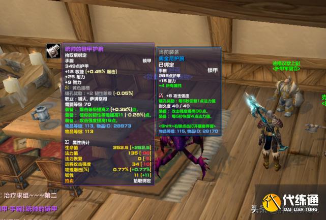 魔兽世界:TBC新赛季开放,新增大量PVP装备,用来打副本同样优秀