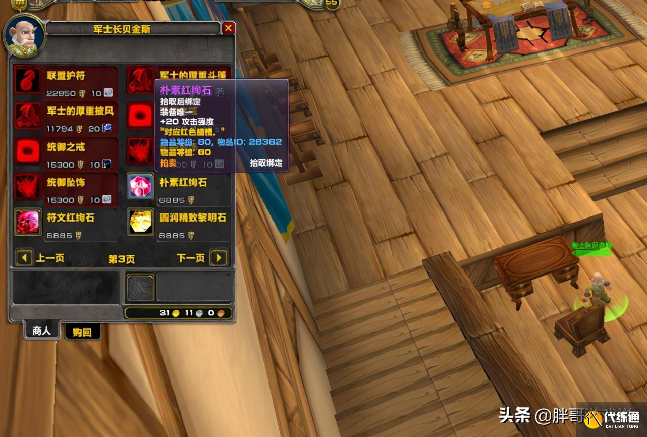 魔兽世界:TBC新赛季开放,新增大量PVP装备,用来打副本同样优秀