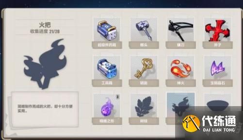 崩坏三晚风竹林任务攻略