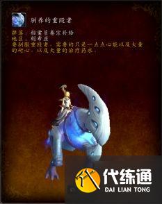 魔兽世界9.1坐骑获取攻略