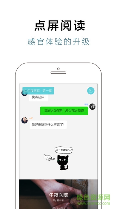 快点阅读 快点阅读电脑版