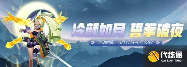 一起来捉妖夜叉攻略