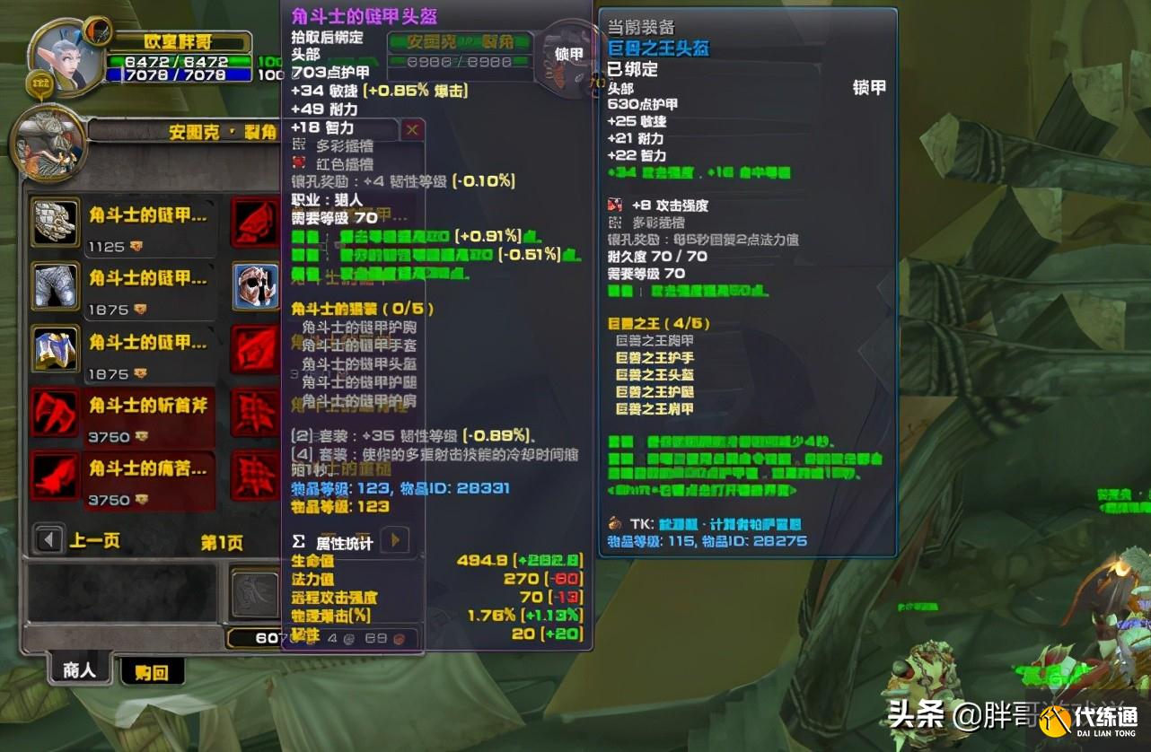 魔兽世界TBC新赛季PVP装备攻略_副本效率提升指南