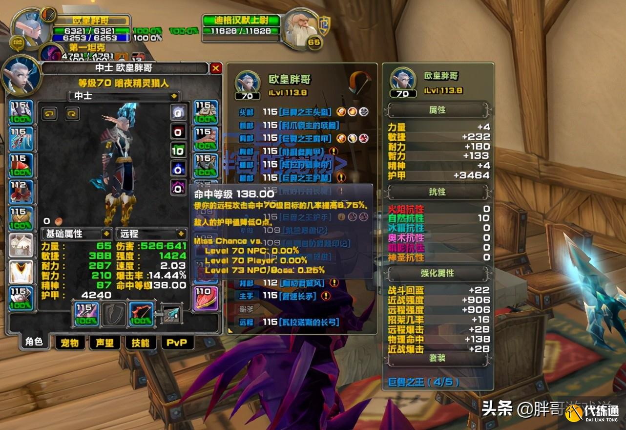 魔兽世界:TBC新赛季开放,新增大量PVP装备,用来打副本同样优秀