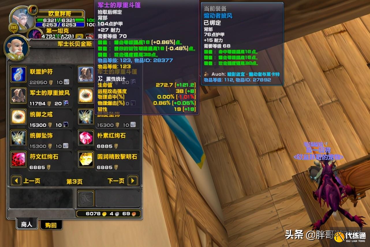 魔兽世界:TBC新赛季开放,新增大量PVP装备,用来打副本同样优秀