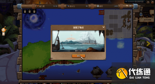 DNF大飞空时代攻略汇总