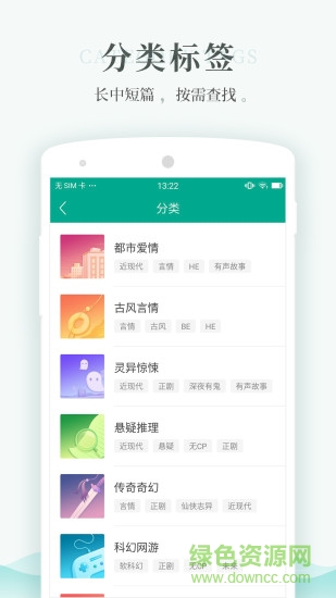 每天读点故事最新版 每天读点故事软件