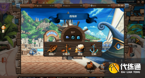 DNF大飞空时代攻略汇总