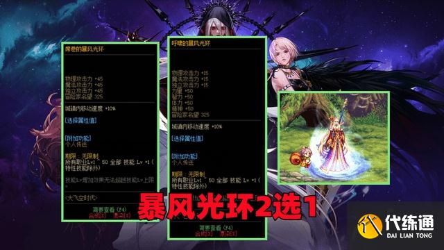 DNF大飞空时代奖励是什么？DNF大飞空时代奖励一览