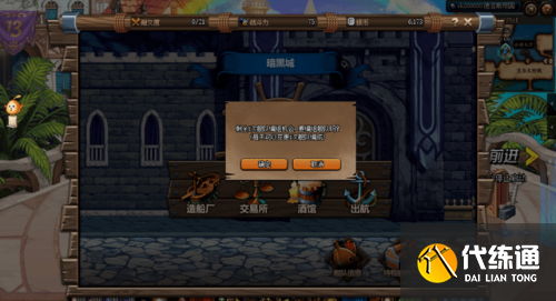 DNF大飞空时代攻略汇总