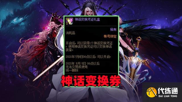 DNF大飞空时代奖励是什么？DNF大飞空时代奖励一览