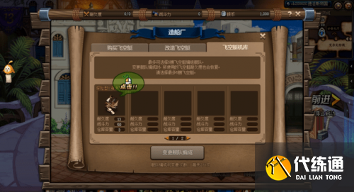 DNF大飞空时代攻略汇总