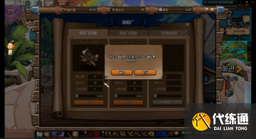 DNF大飞空时代攻略汇总