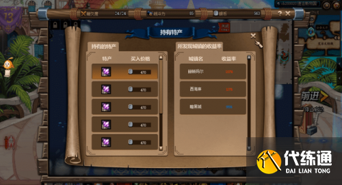 DNF大飞空时代攻略汇总