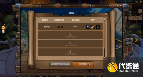 DNF大飞空时代攻略汇总