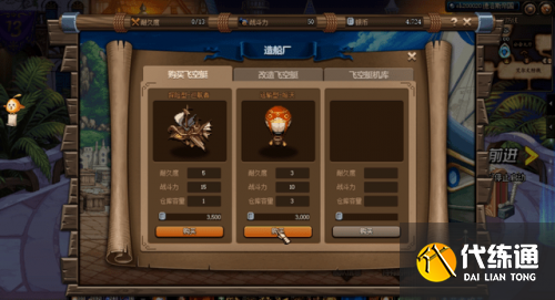 DNF大飞空时代攻略汇总