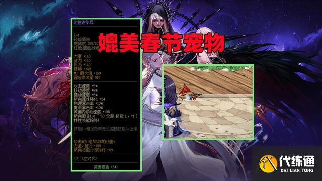 DNF大飞空时代奖励是什么？DNF大飞空时代奖励一览