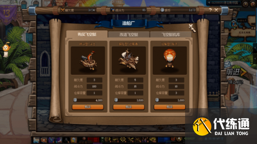 DNF大飞空时代攻略汇总