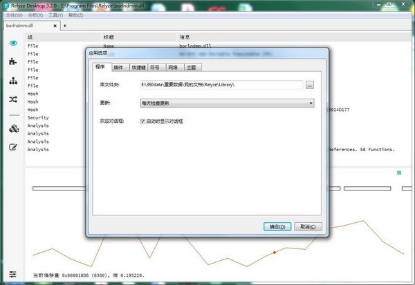 relyze desktop relyze desktop下载