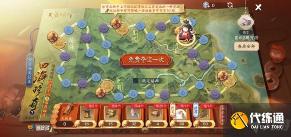 天刀手游四海珍奇活动怎么玩?四海珍奇夺宝活动奖励全预览