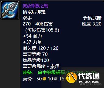 魔兽世界：TBC前期还在埋头苦刷副本？这些声望奖励也非常极品