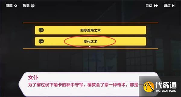 崩坏3天守深处全收集攻略