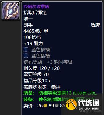 魔兽世界：TBC前期还在埋头苦刷副本？这些声望奖励也非常极品