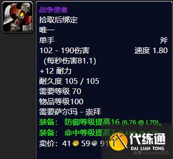 魔兽世界：TBC前期还在埋头苦刷副本？这些声望奖励也非常极品