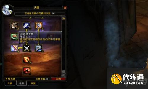 魔兽世界TBC怀旧服法系需要多少命中