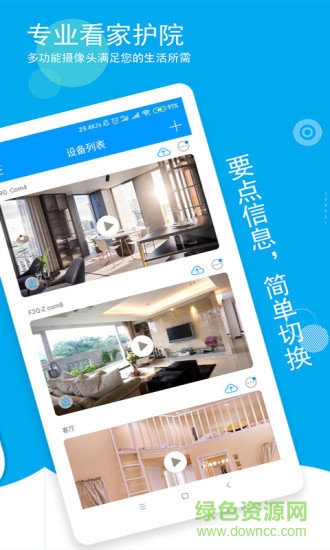 喵眼精灵pc版 喵眼精灵电脑版