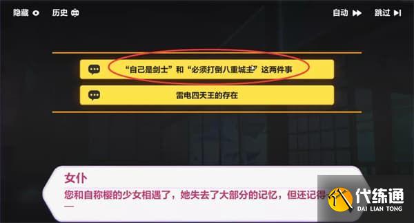 崩坏3天守深处全收集攻略