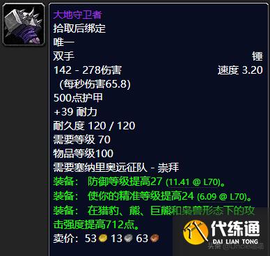 TBC前期副本刷刷刷_TBC声望奖励指南